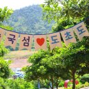 수국민박 이미지