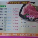 가은 한우촌