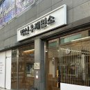 우동사무소 | 경주 황오동 금리단길 맛집: 박신우제면소, 캐치테이블 예약 필수 수제 우동면 맛집 후기