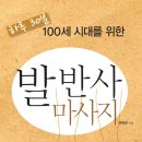 발 반사 마사지 (아롬미디어) 10 이미지