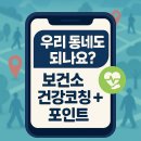 (2월) 고혈압 건강교실 『영양』 | 만성질환 건강지원서비스