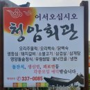 청암회관