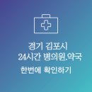 신대곶약국 이미지