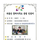 얼굴부동산중개사무소 이미지