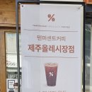 텐퍼센트커피제주올레 네이버블로그