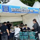 [행사후기]창작 디자인 컨텐츠 개발