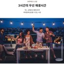 프라이빗스크린 네이버블로그