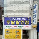 두발할인점 네이버블로그