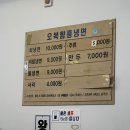 오복함흥냉면 이미지