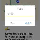 케이티엑스광명역메이퓨어의원 이미지