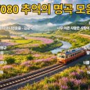 7080 힐링 명곡 모음 이미지