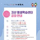 지산평생학습센터 이미지