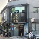 축항 | [경남/진주] 내돈내산 진주 평거동 현지인 물회 찐맛집 축항물회횟집 본점 솔직 후기