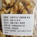 청등농장 | 호두강정레시피 국산 깐호두 알호두 안동 햇호두