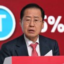 홍준표 "尹 보다 김건희 특검이 더 큰 충격일 것…상상초월" 이미지