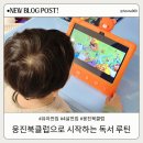 문해력 쑥쑥 독서놀이 이미지