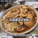소암찜