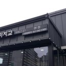 별미지교 구리본점 이미지