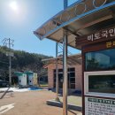 비토 국민여가캠핑장 이미지