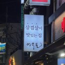 세븐일레븐 부산기장조은점 | 부산 시청역 맛집 어우돈 솔직 후기 참숯 직화구이의 진짜 맛!