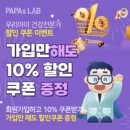 파파스약국 이미지