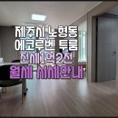 에코루벤 이미지