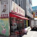 남문짜장 이미지