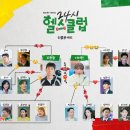 드라마 OTT 24시 헬스클럽 시청률 등장인물 관계도 재방송 다시보기 몇부작 정보