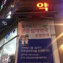 메디팜현대약국 이미지