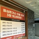 유지로 | 증미역 돈가스 포장 : 만원대 초반으로 2-3인이 즐길 수 있는 돈가츠집, 유지로카츠 포장후기