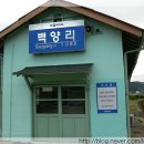 백양리역 이미지