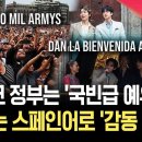 멕시코 정부가 방탄소년단(BTS)을 사실상 ‘국빈급’으로 예우하며 대규모 환영 행사를 열었습니다 이미지