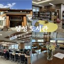 장성읍 시가지4 | 장성 아이와 가볼만한곳 전라남도교육청 장성도서관