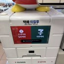 세븐일레븐 신길점 | 세븐일레븐 착한택배 이용 후기 | 송장번호 조회 방법까지 정리