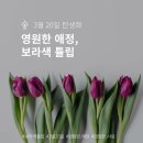 3월20일 수요일 경기방 출석부 이미지