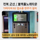 블랙홀노래타운