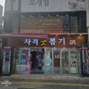 굿뽑기 네이버블로그