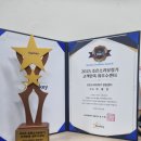 조은소리독일보청기 | [공지] 창원보청기 // 조은소리 독일보청기 최우수상 받았습니다.