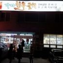 가자한우물회