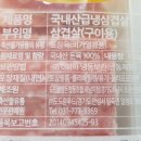 도드람양돈협동조합 하남지점