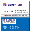 다다인력 이미지