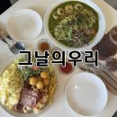 도야족발남춘천역점 | 춘천 브런치카페 그날의우리 남춘천역점 | 브런치 맛집 파스타 맛집 내돈내산 후기