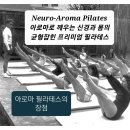 자세 개선 필라테스 A 이미지