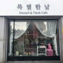 부송떡방앗간