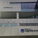 서빛마루문화예술회관 이미지