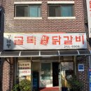 화도읍 먹갓로27번길19-1 ~ 먹갓로 23 | 춘천 가평 당일치기 무박 코스 추천(강원도 여행코스, 춘천맛집, 공지천자전거, 의암호 자전거, 가평...