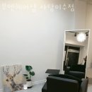 길헤어샵 네이버블로그