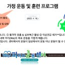일상 재활운동센터 이미지