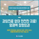 양재바른정형외과의원 이미지