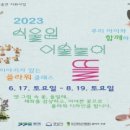 신구대학교식물원 갤러리 우촌 한국사진방송